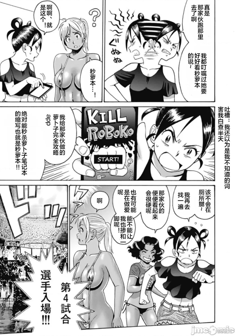 第72话10