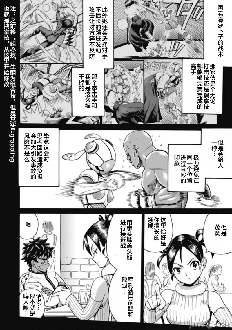 第72话13