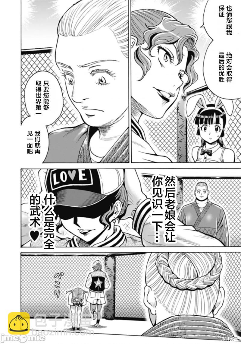第72话5