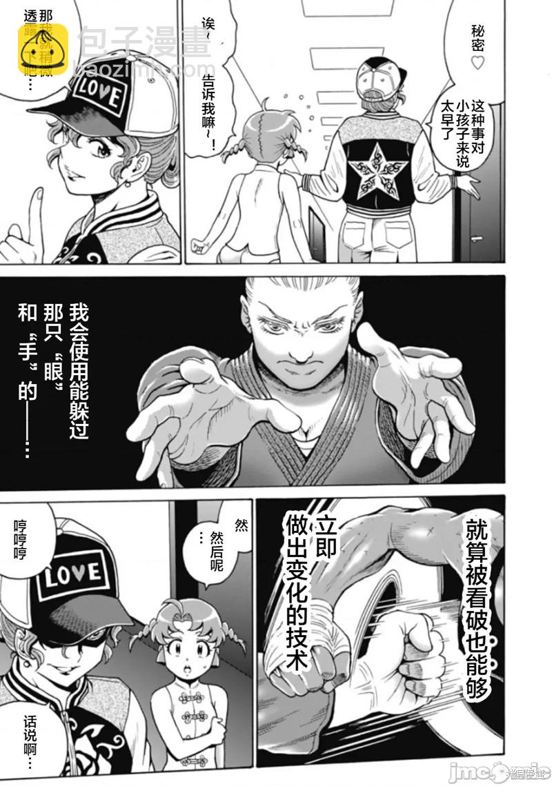 第72话8
