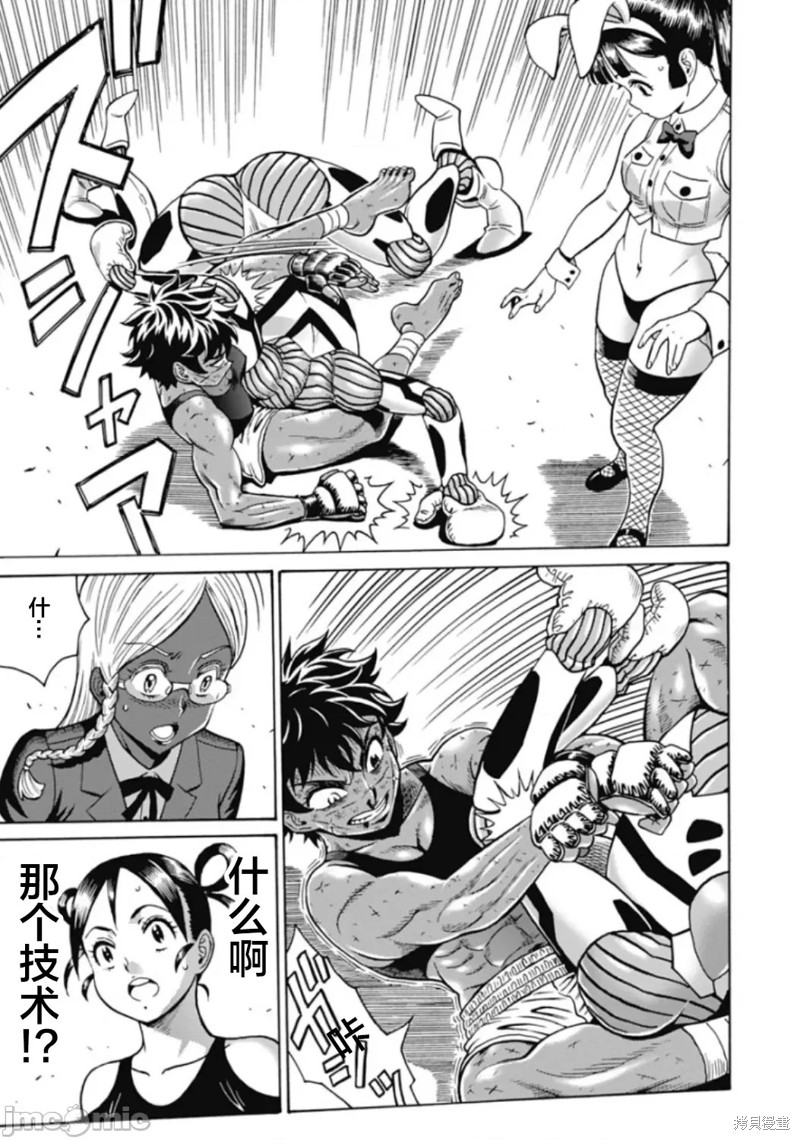 第73话10