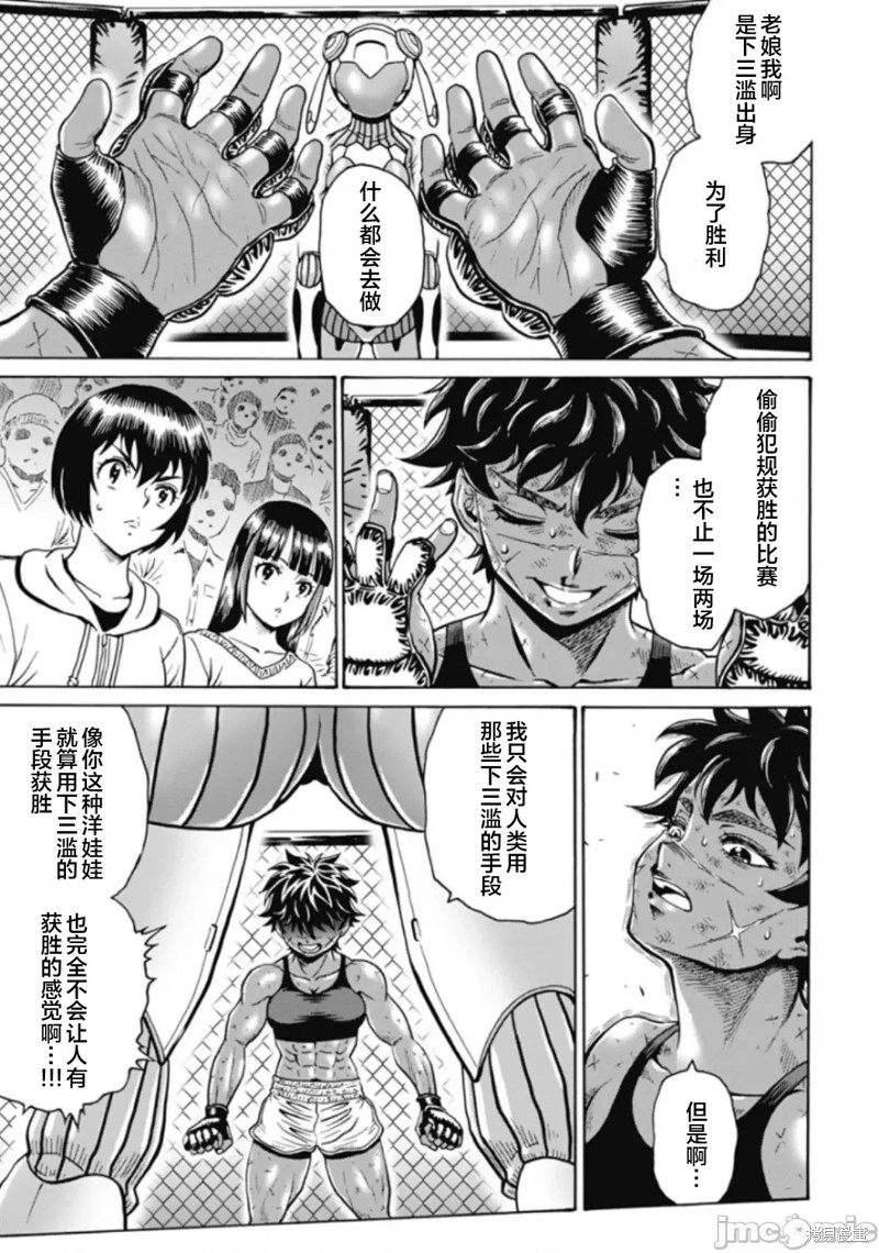 第73话14