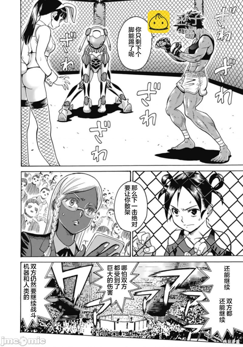 第73话15