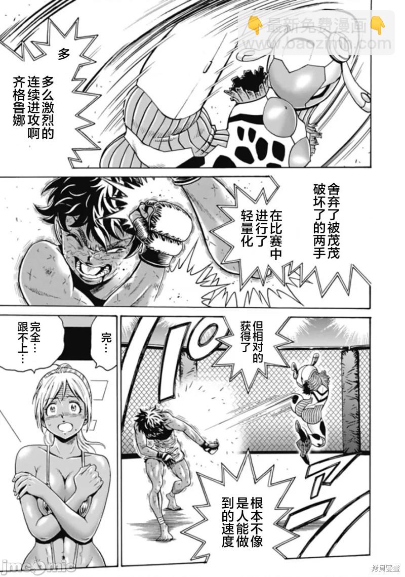 第73话18