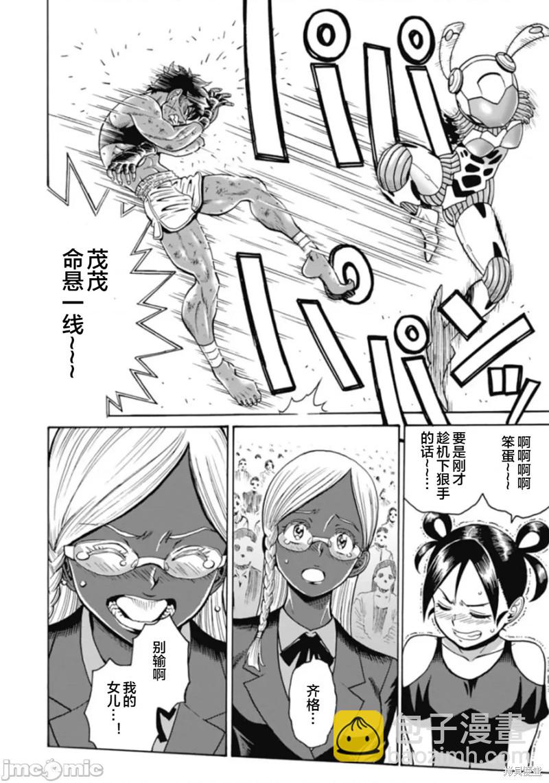 第73话19