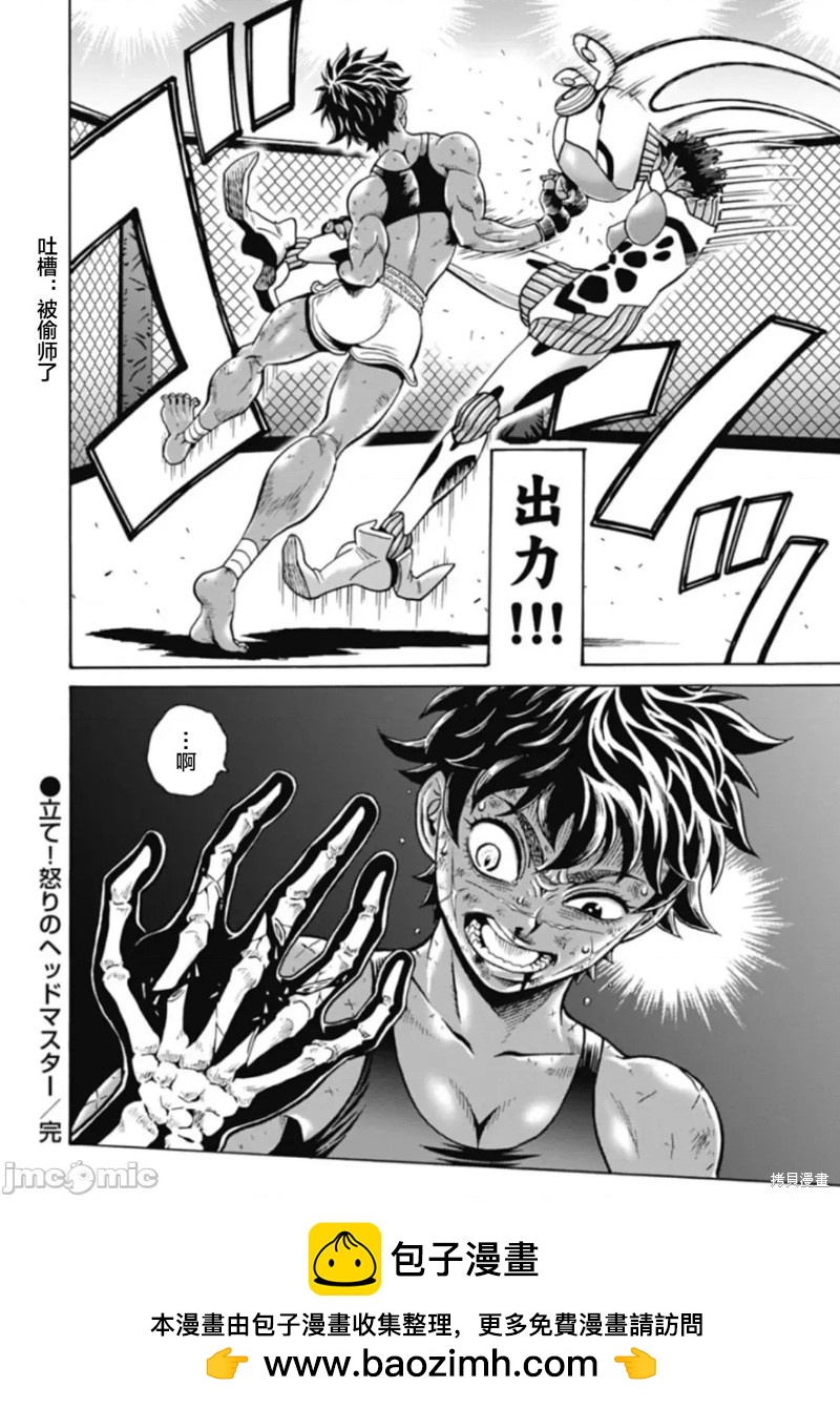 第73话23