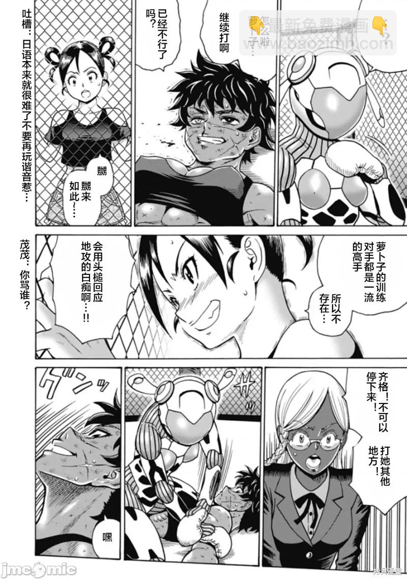 第73话3