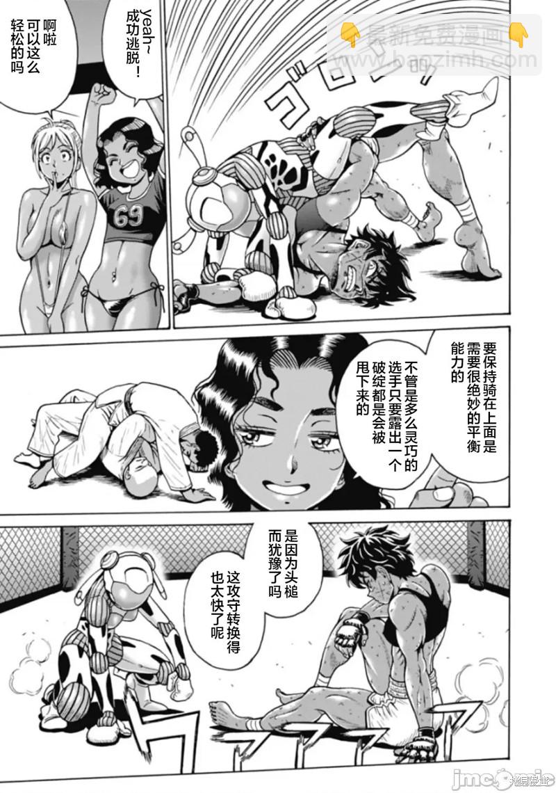 第73话4
