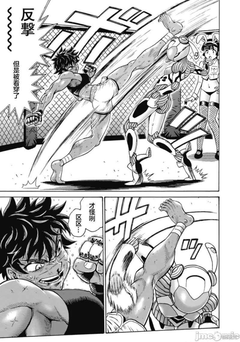 第73话8
