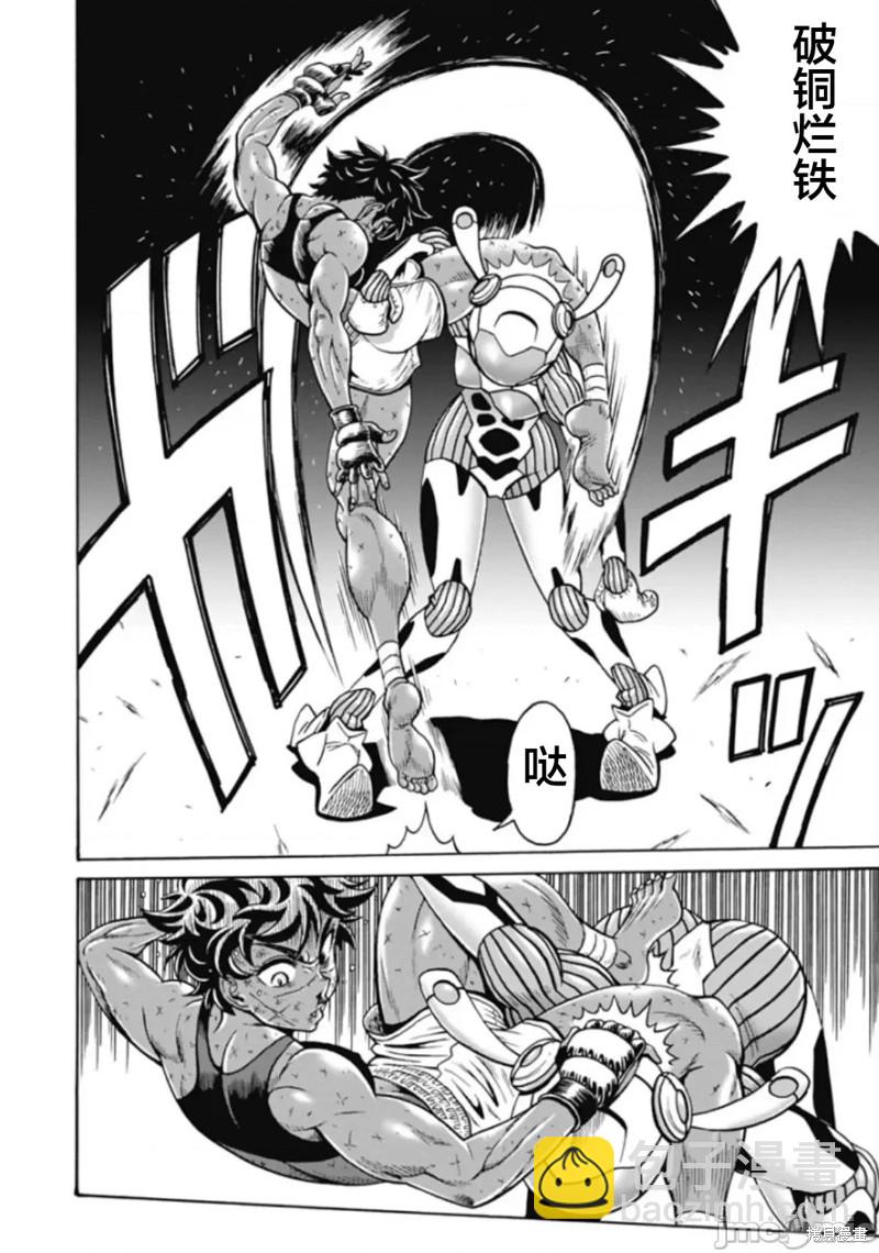 第73话9