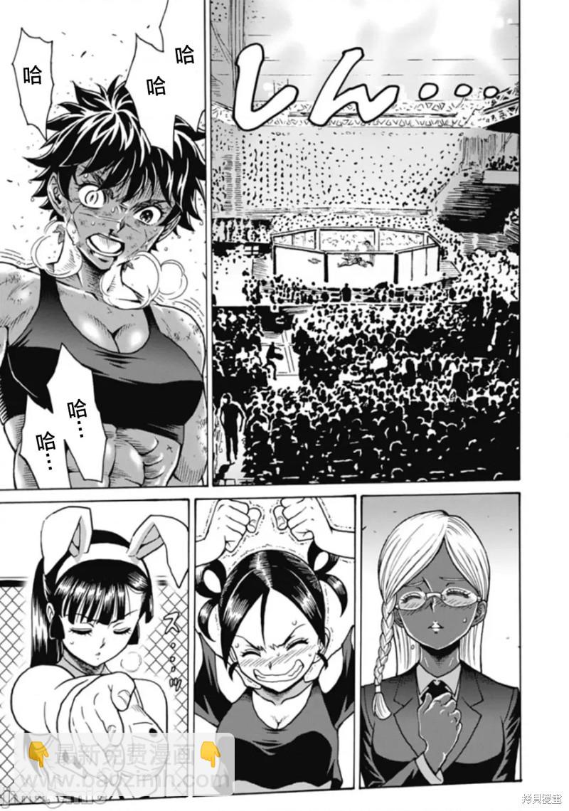 第74话14