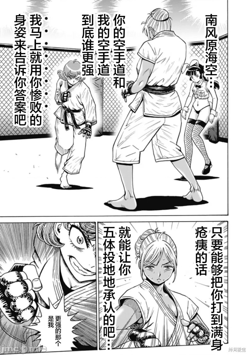 第75话10