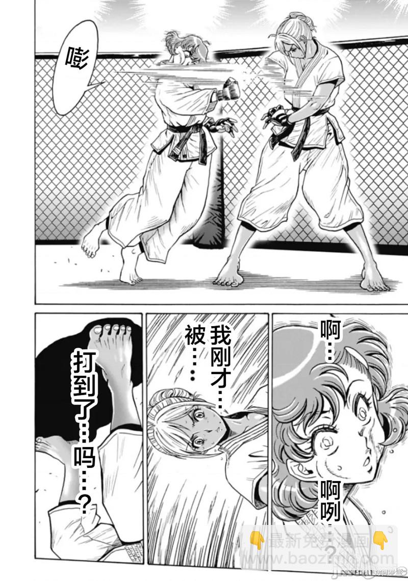 第75话11