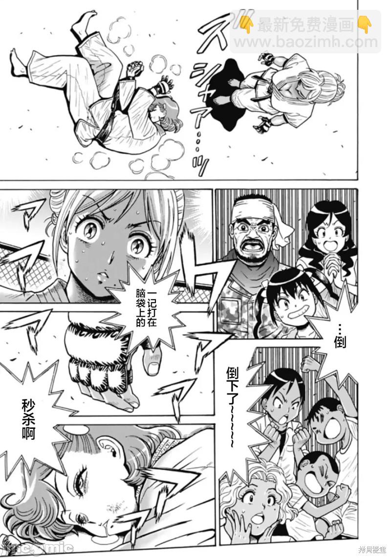 第75话12