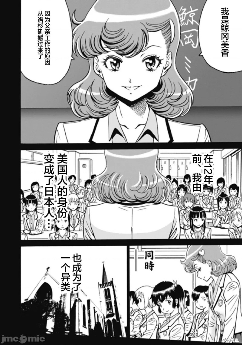 第75话13