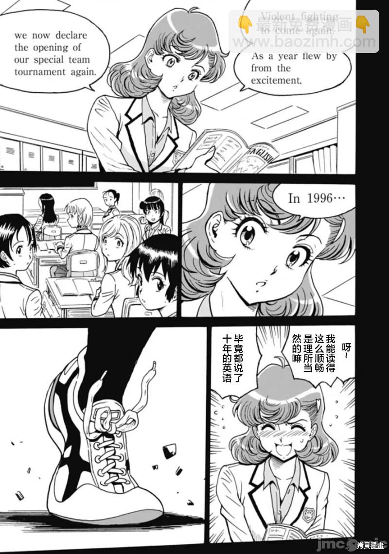 第75话14