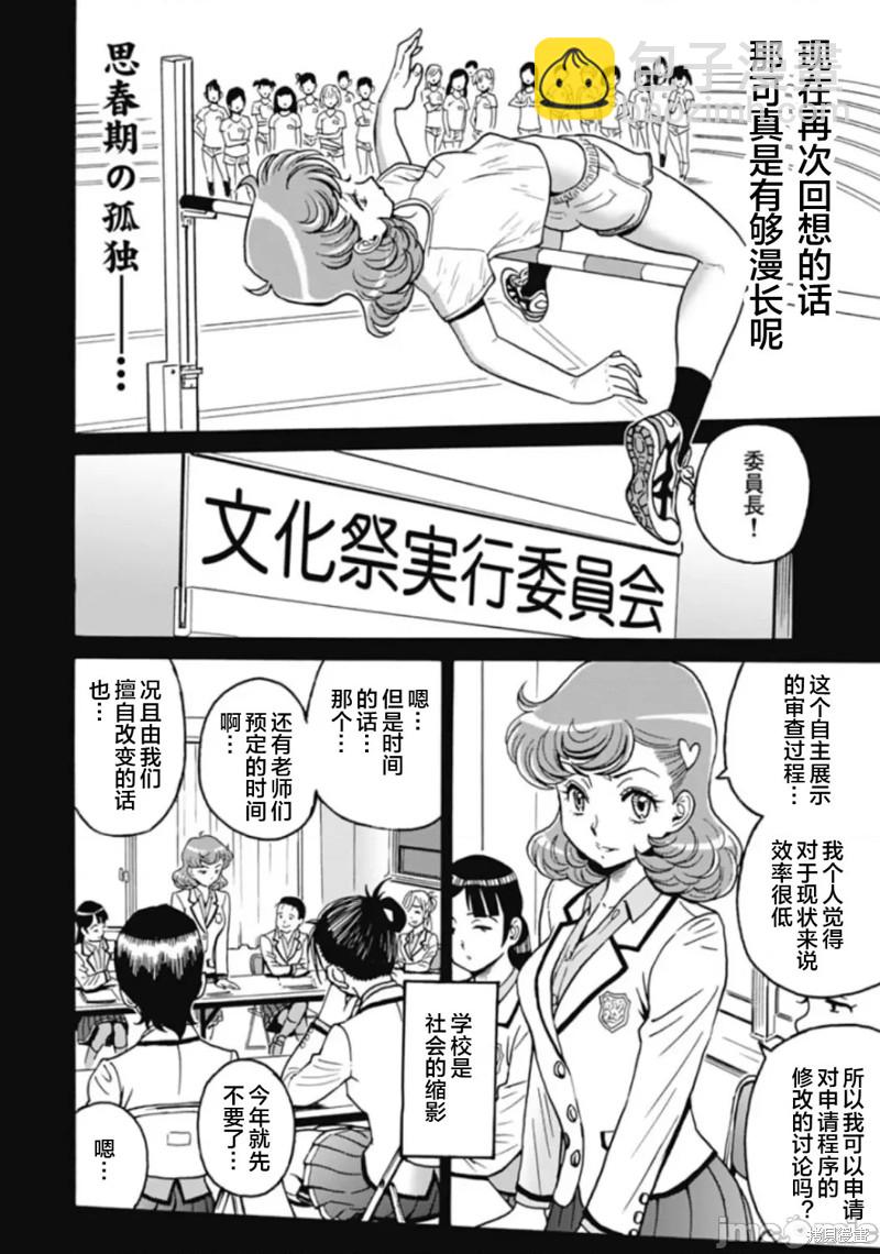 第75话15
