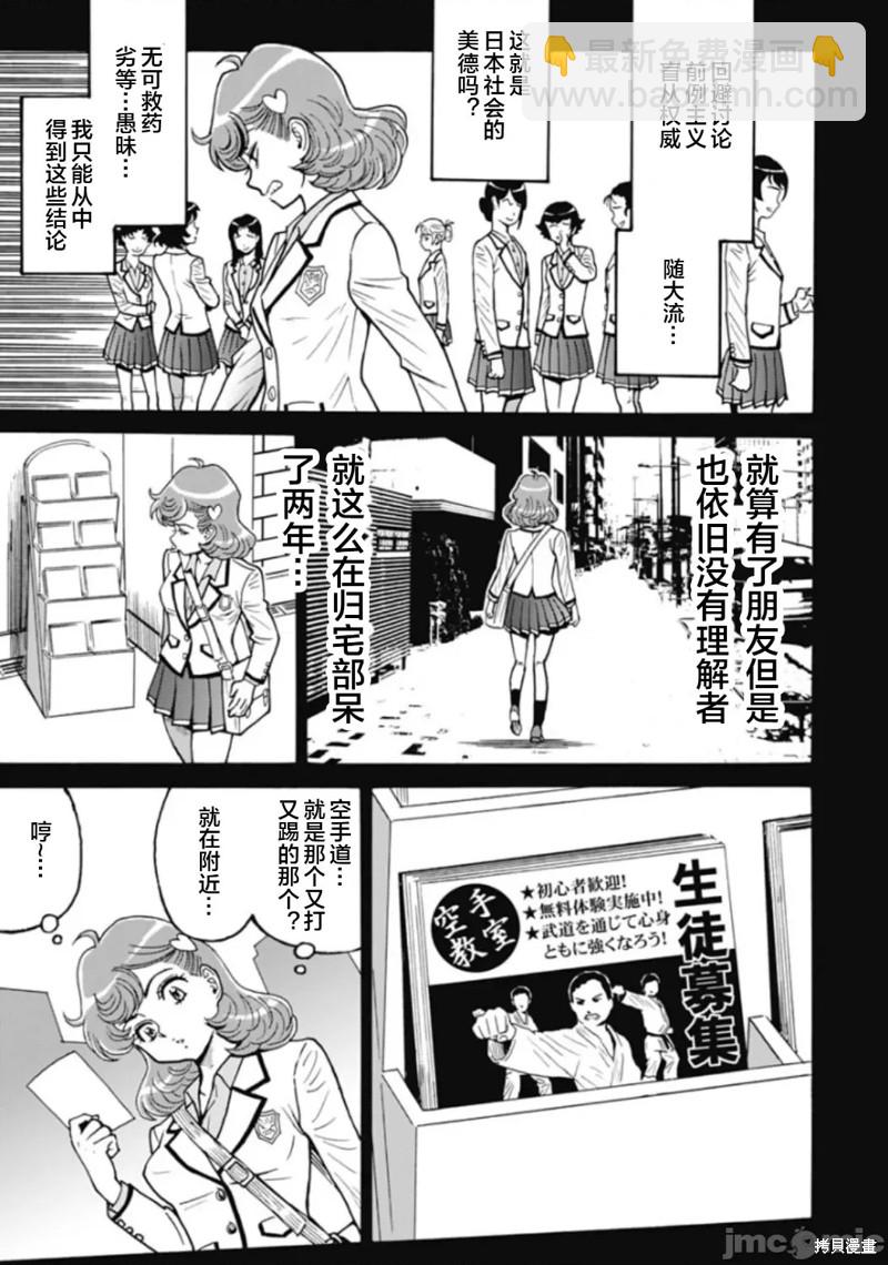 第75话16