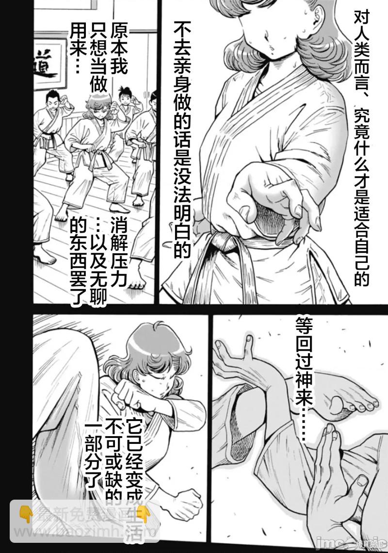 第75话17