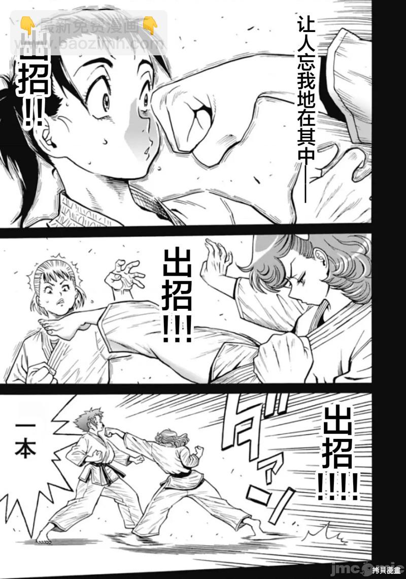 第75话18