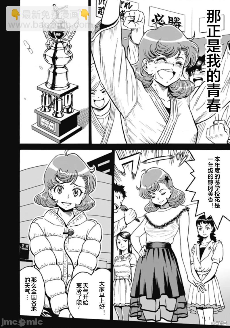 第75话19