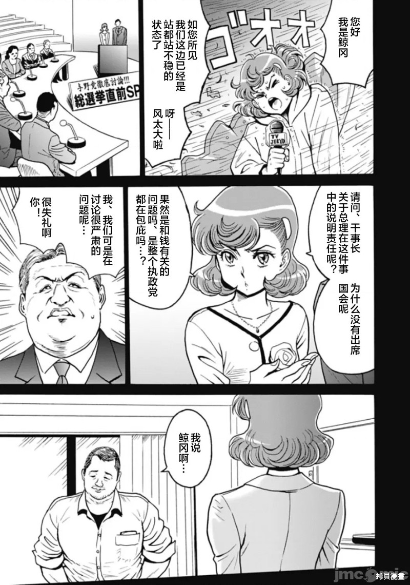 第75话20