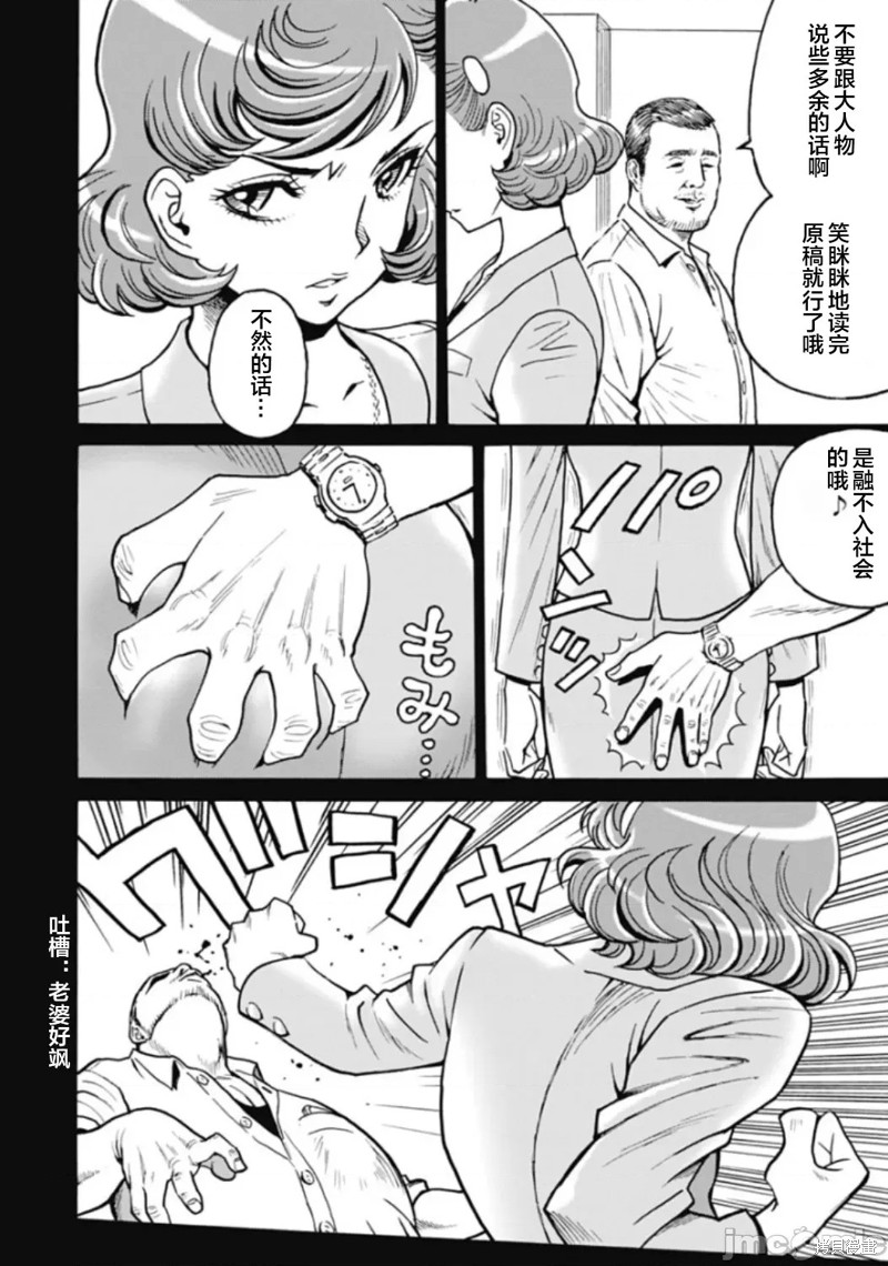 第75话21