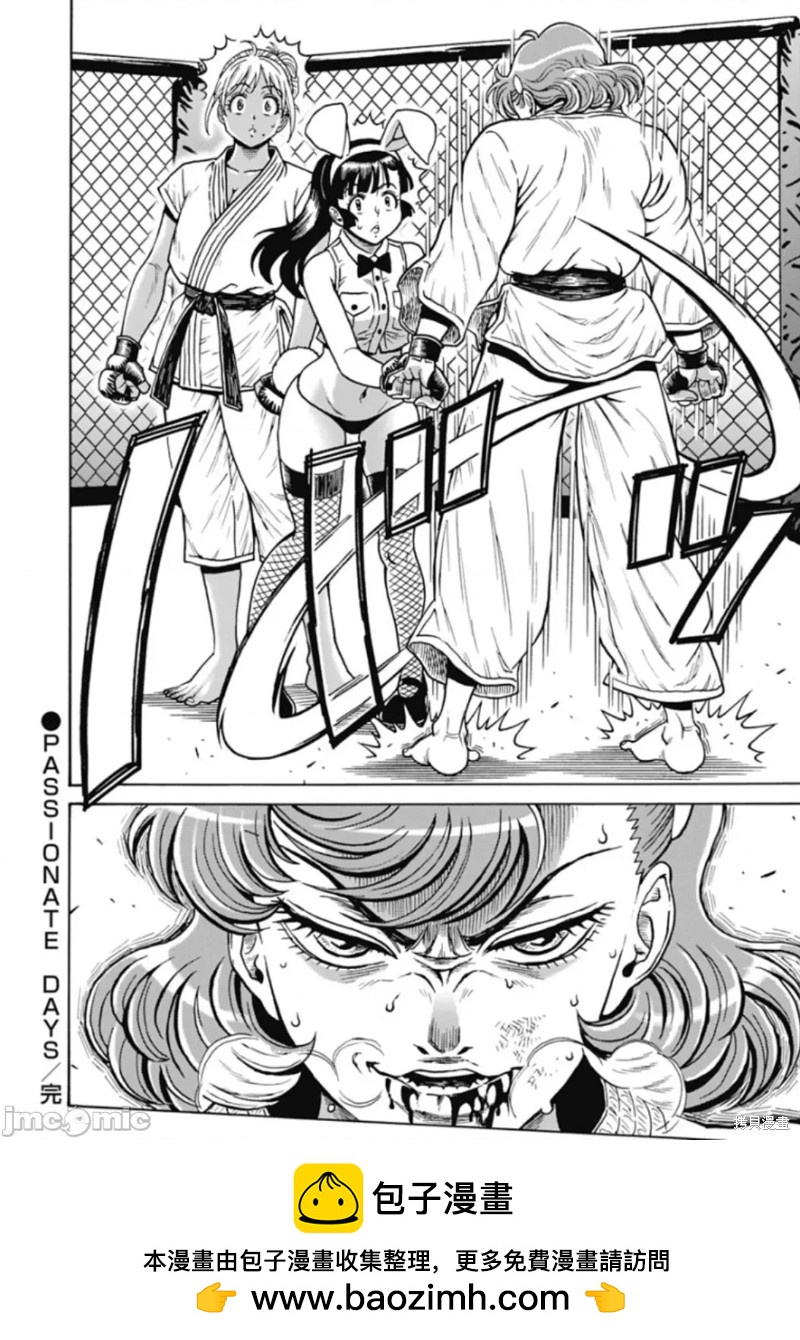 第75话23