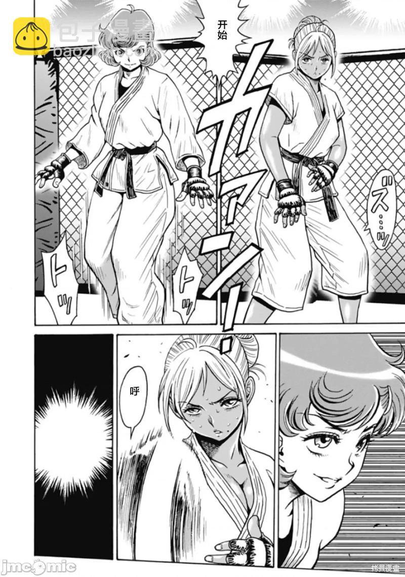 第75话3