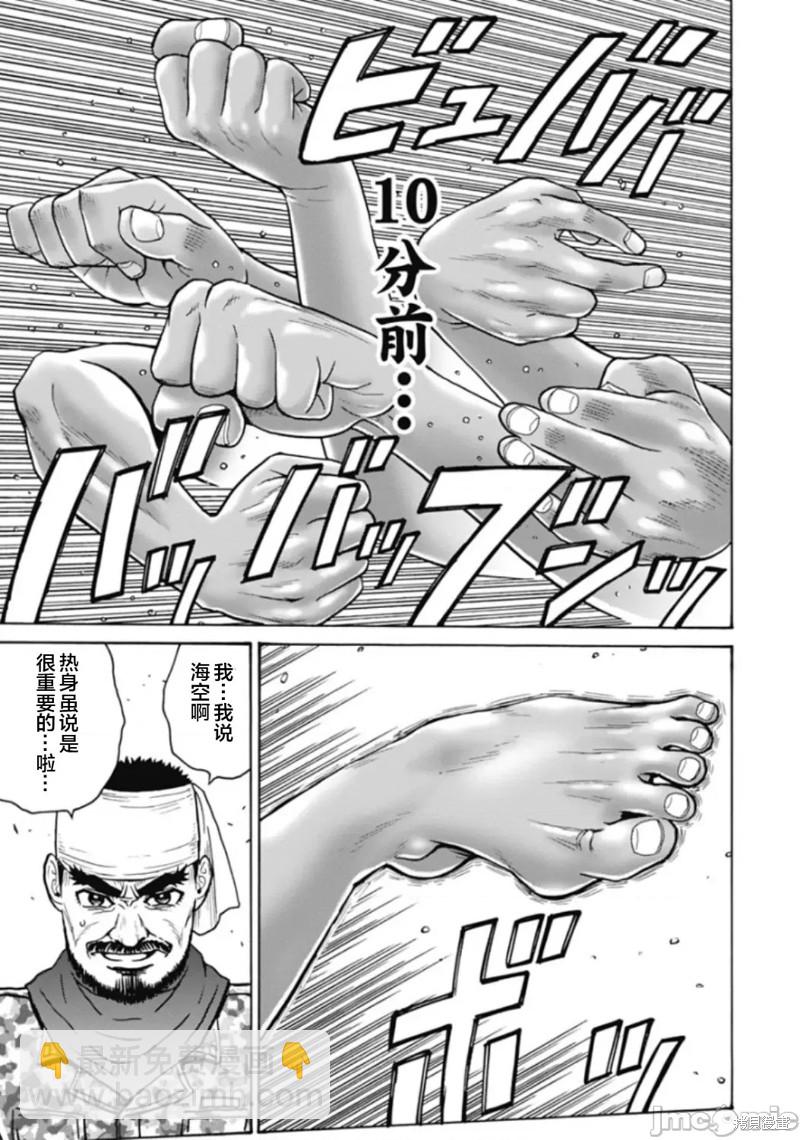第75话4