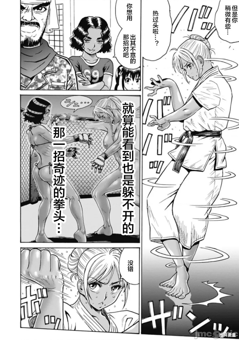 第75话5