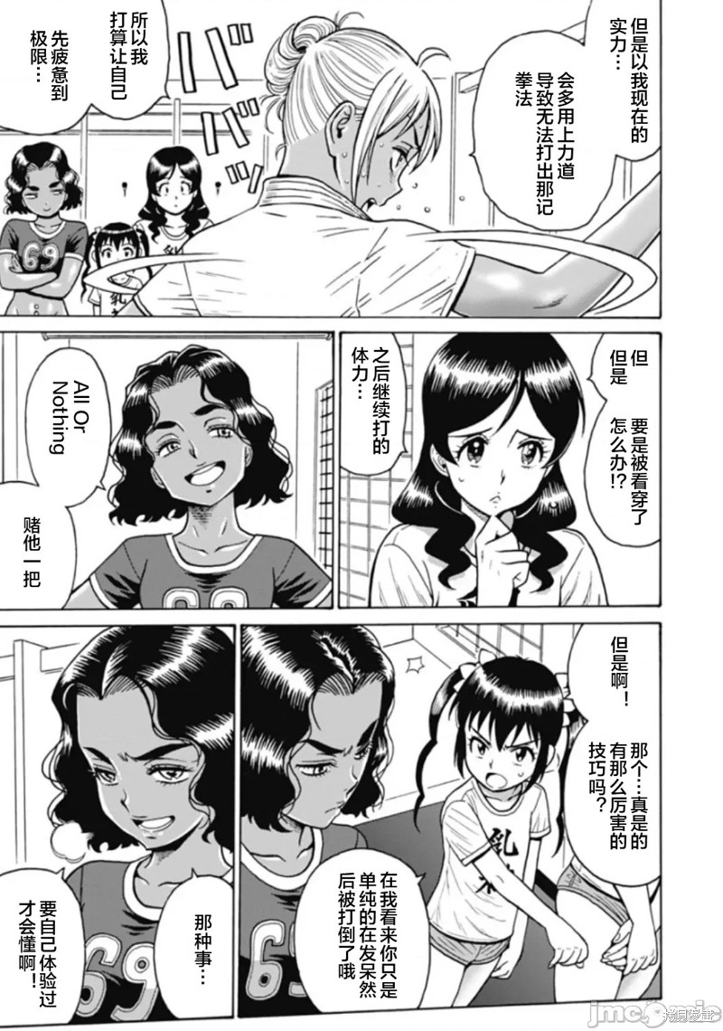 第75话6