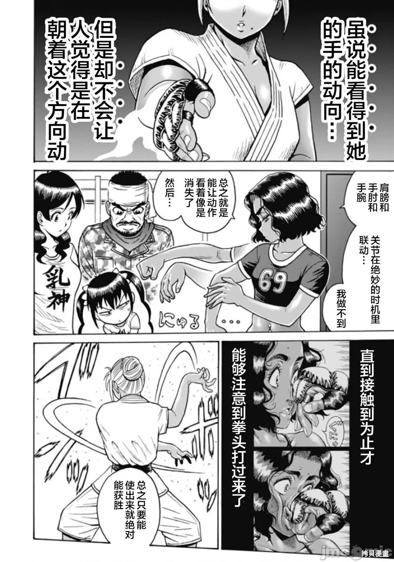 第75话7