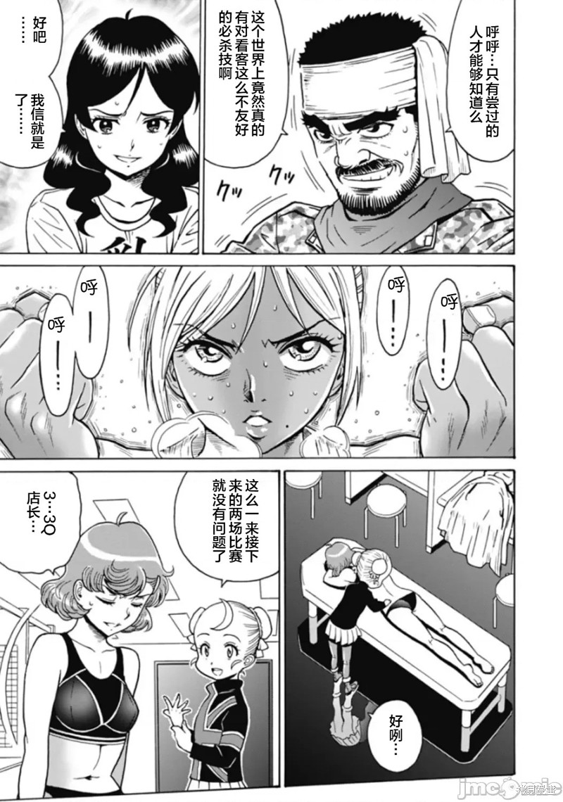 第75话8