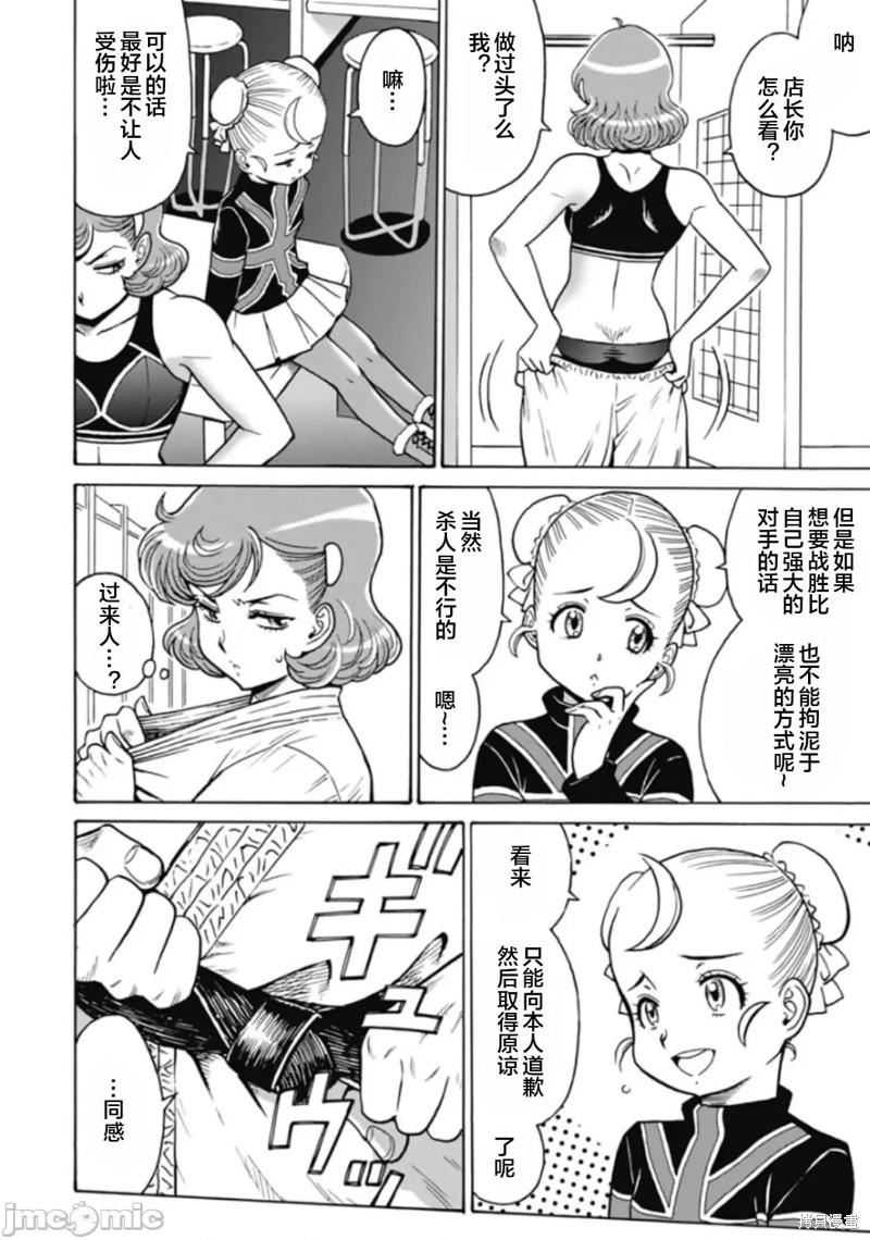 第75话9