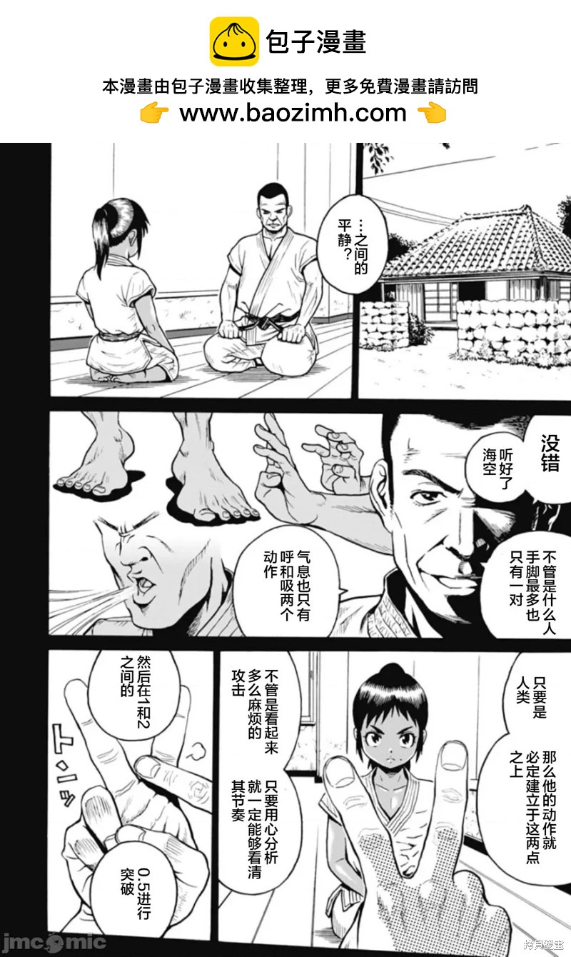 第77话1