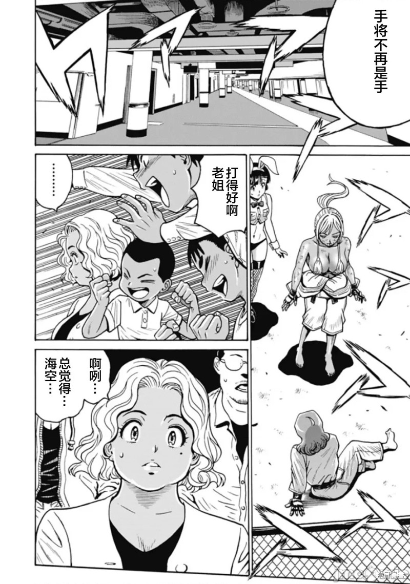 第77话13