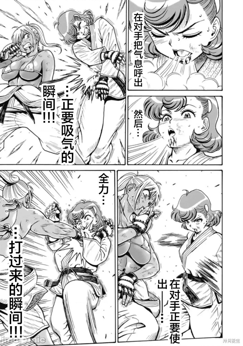 第77话2