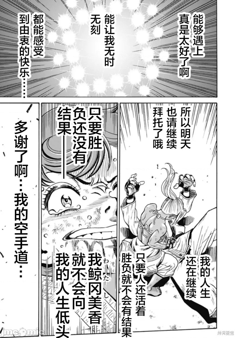 第77话22