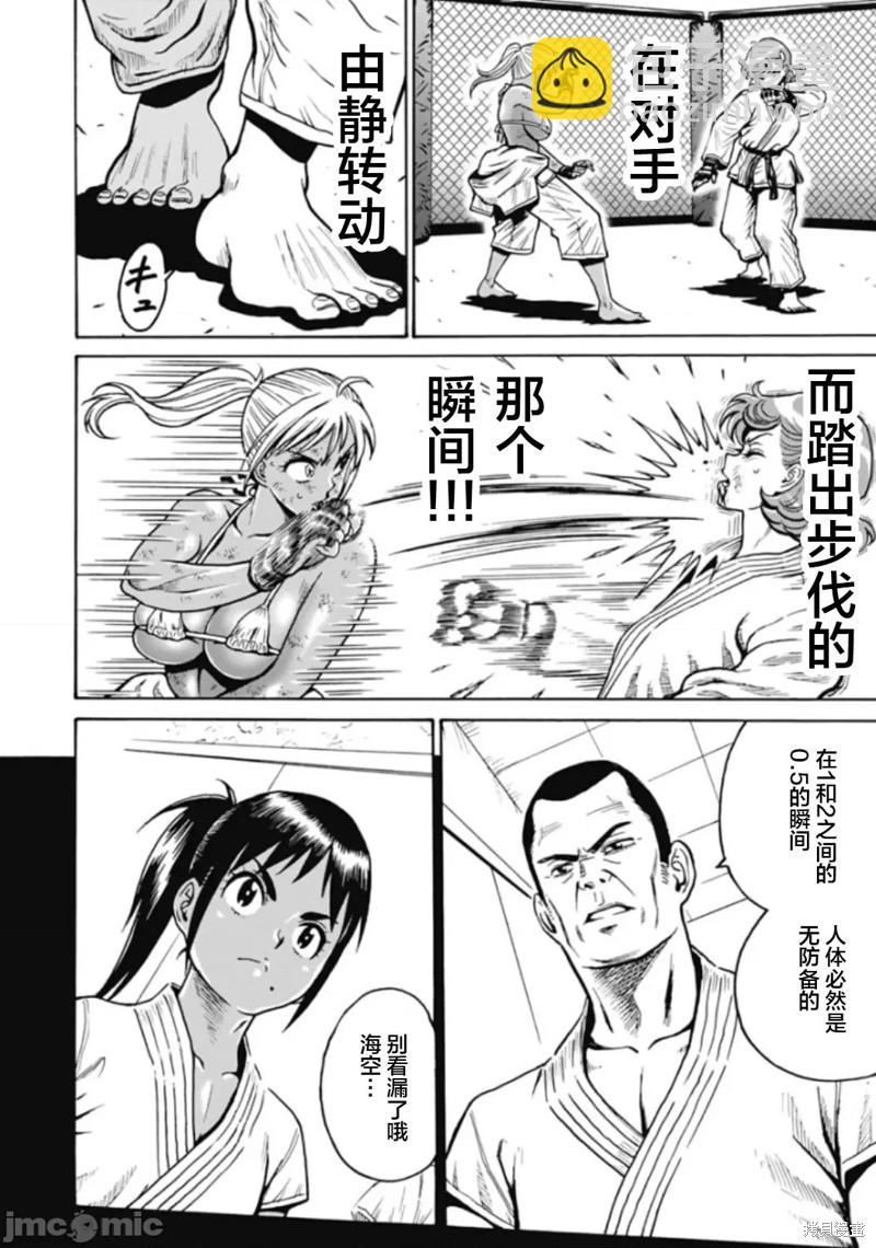 第77话3