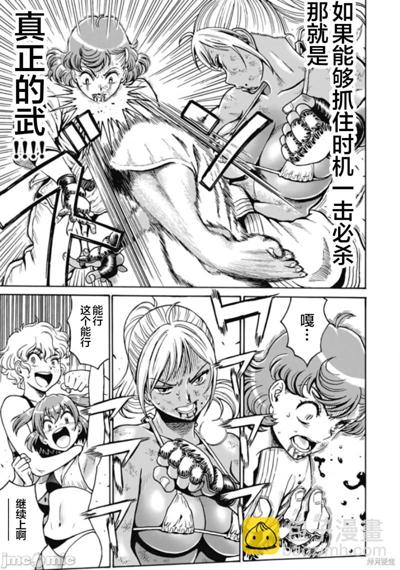 第77话4