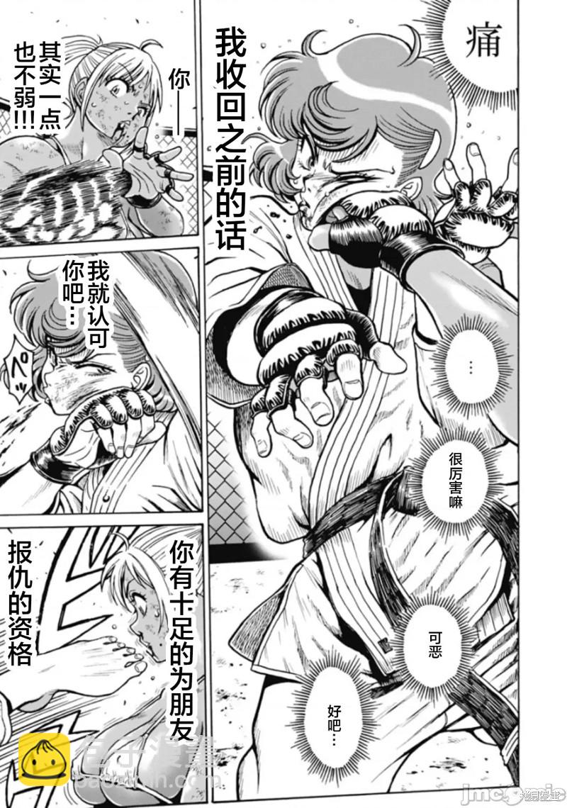 第77话6