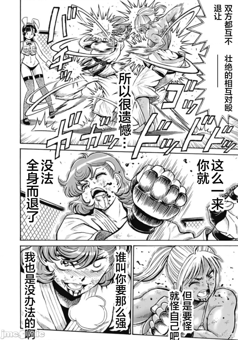第77话7