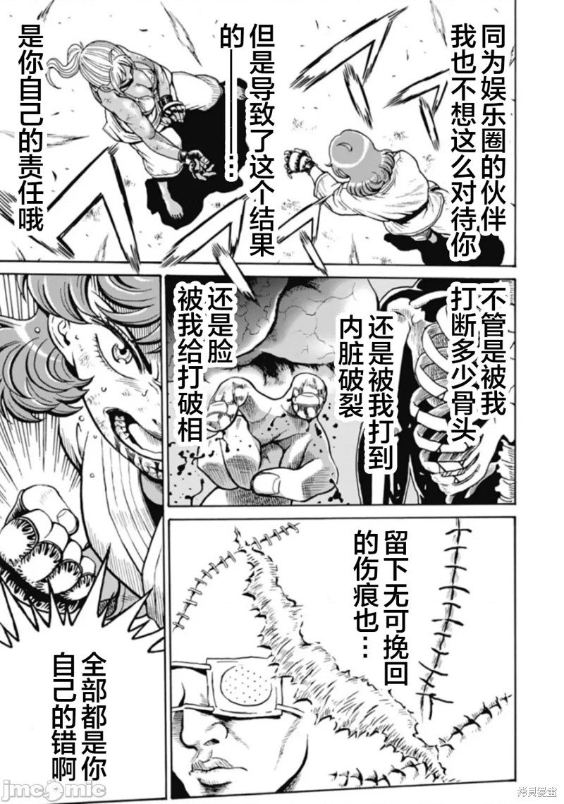第77话8