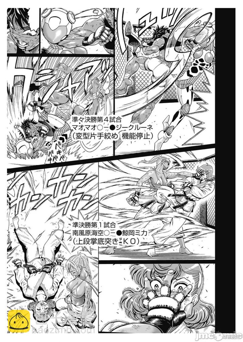 第78话10