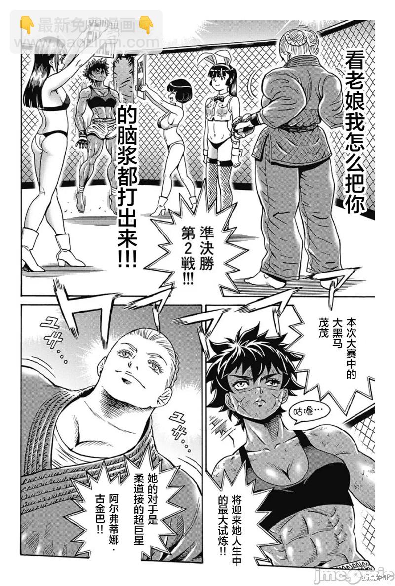 第78话21