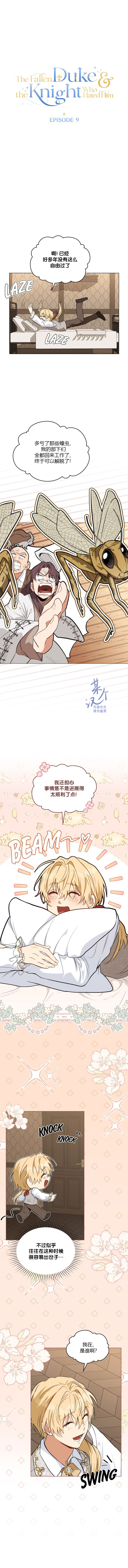 第9话7