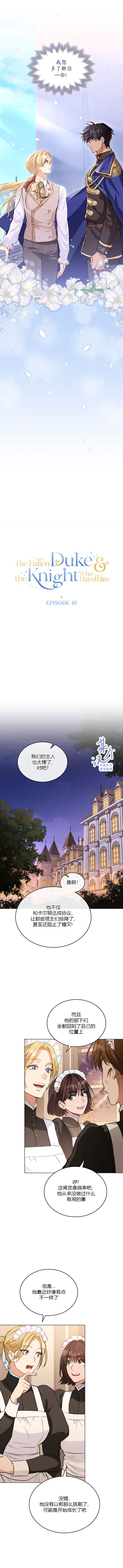 第10话2