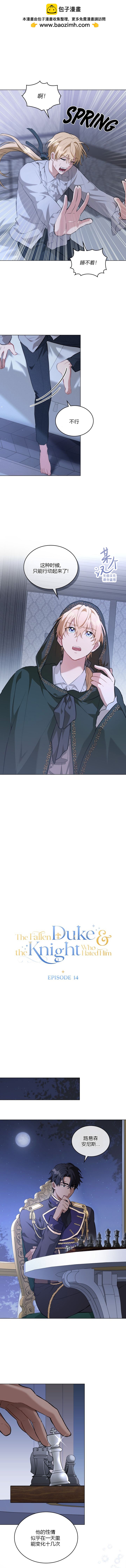第14话1