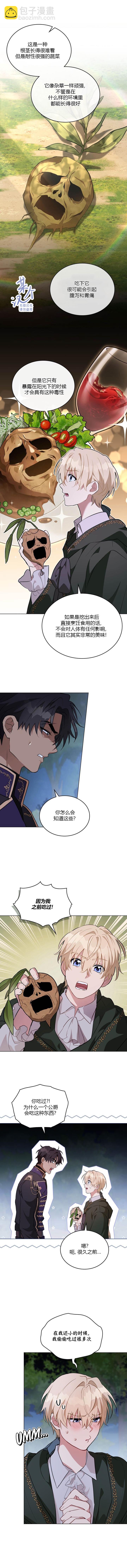 第14话7